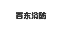 四川百东消防安装工程有限公司